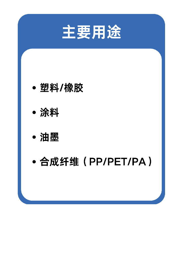 有機顏料