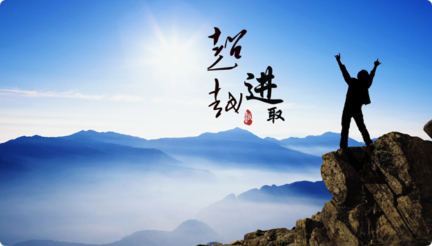企業(yè)文化